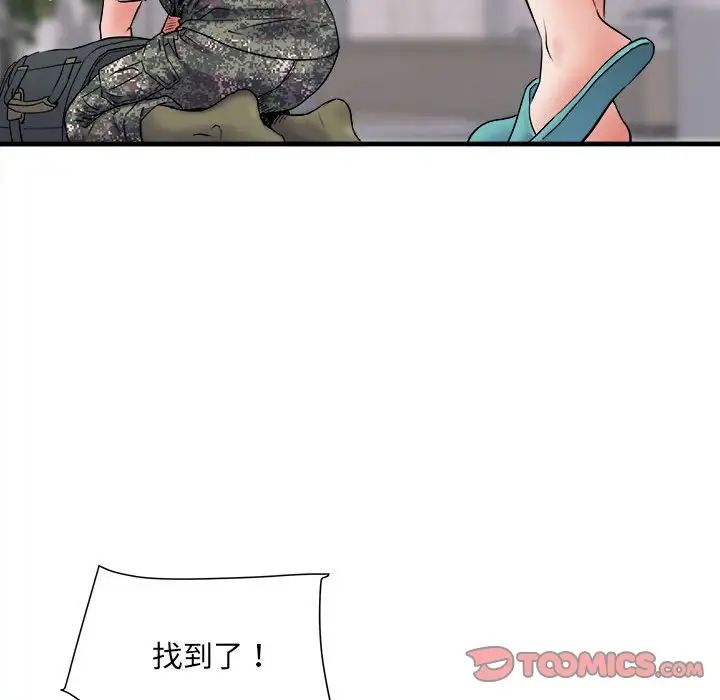 刺激的部队生活第67話