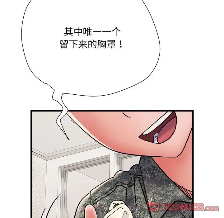 刺激的部队生活第67話