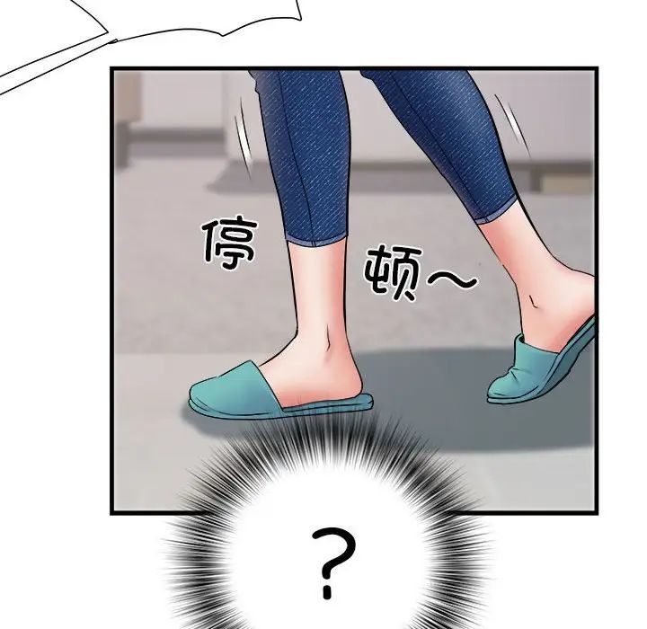 刺激的部队生活第67話