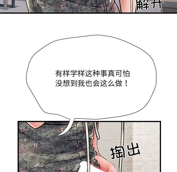 刺激的部队生活第67話