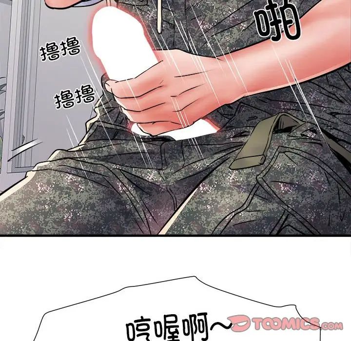 刺激的部队生活第67話