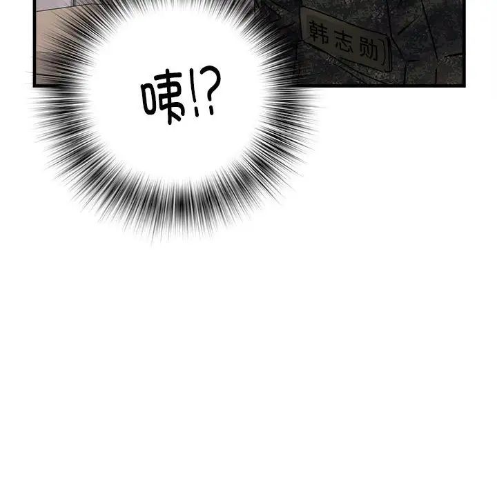 刺激的部队生活第67話