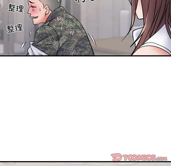 刺激的部队生活第67話