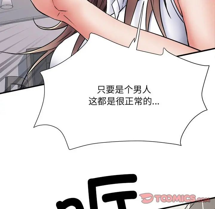 刺激的部队生活第67話