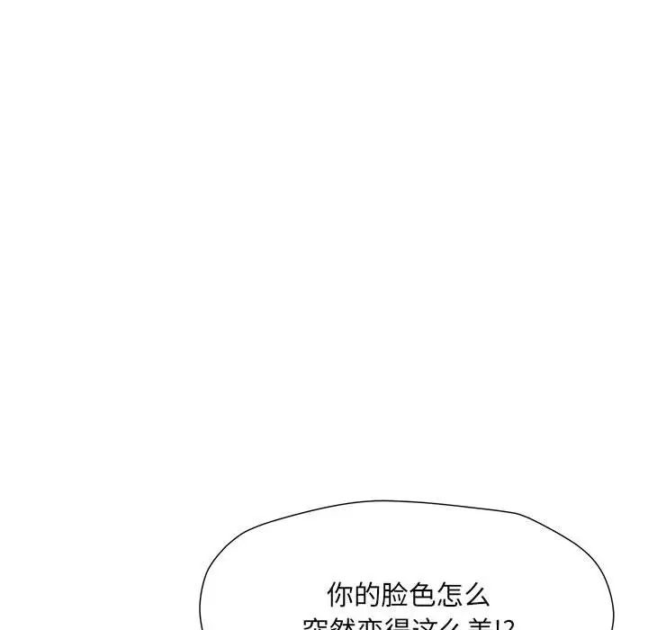 刺激的部队生活第67話