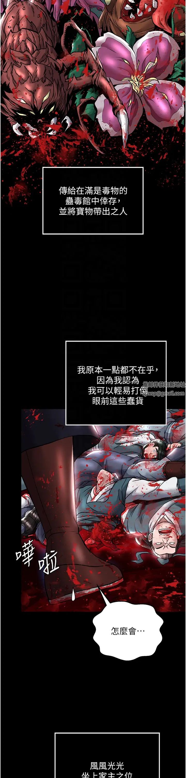 色鵰英雄传:一捅天下第27話-你這獵物看起來好美味!