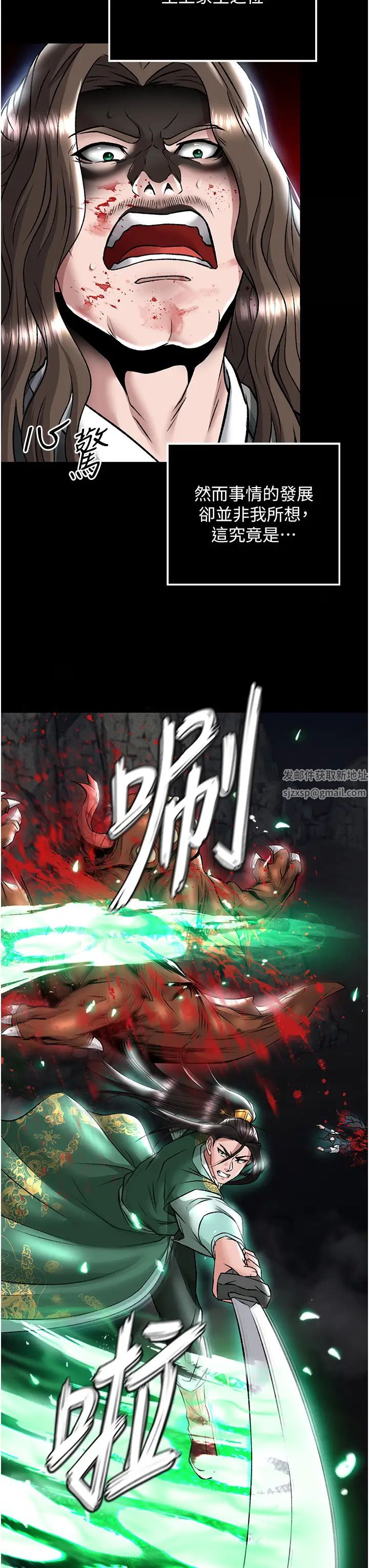 色鵰英雄传:一捅天下第27話-你這獵物看起來好美味!