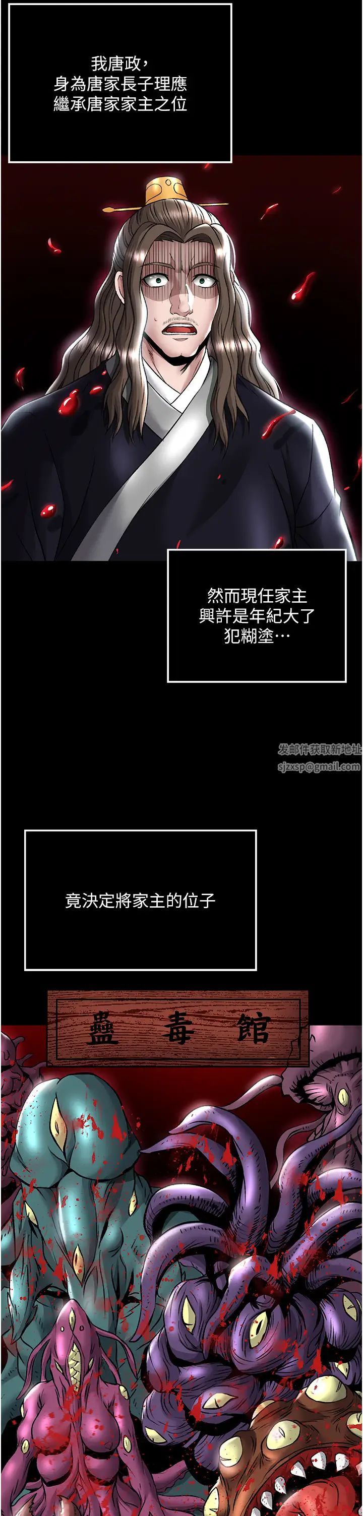 色鵰英雄传:一捅天下第27話-你這獵物看起來好美味!
