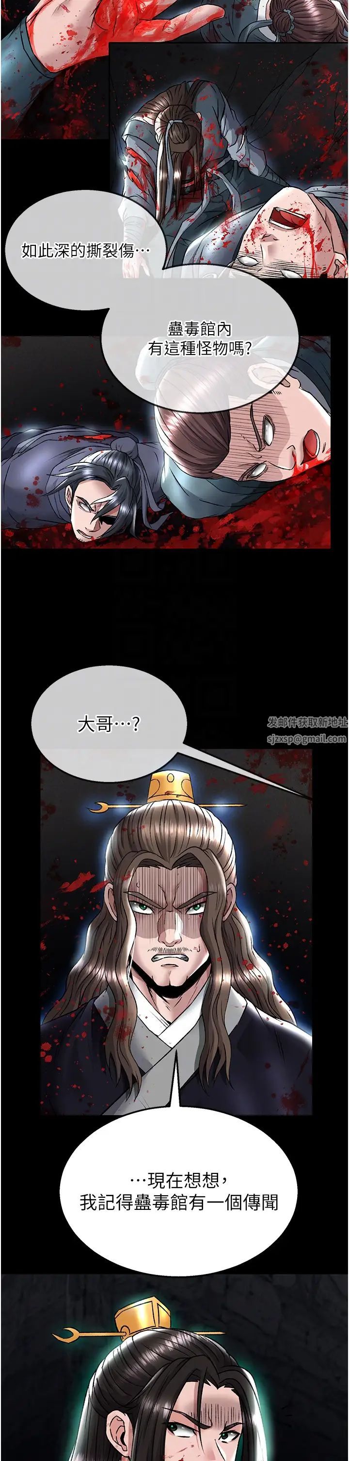 色鵰英雄传:一捅天下第27話-你這獵物看起來好美味!