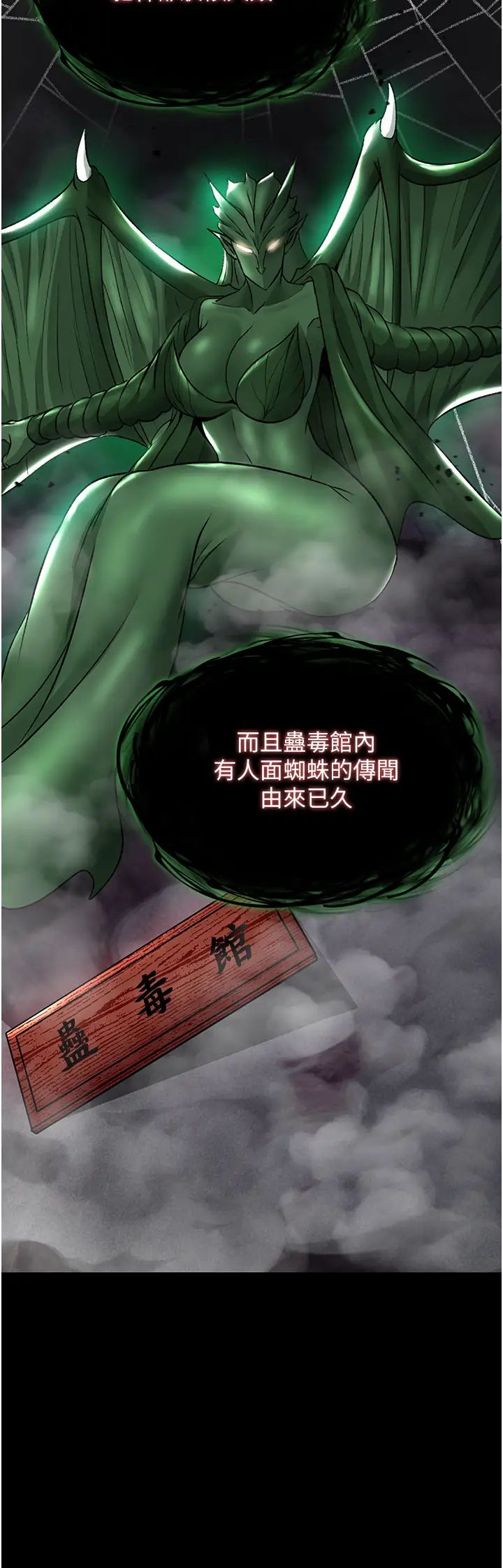 色鵰英雄传:一捅天下第27話-你這獵物看起來好美味!