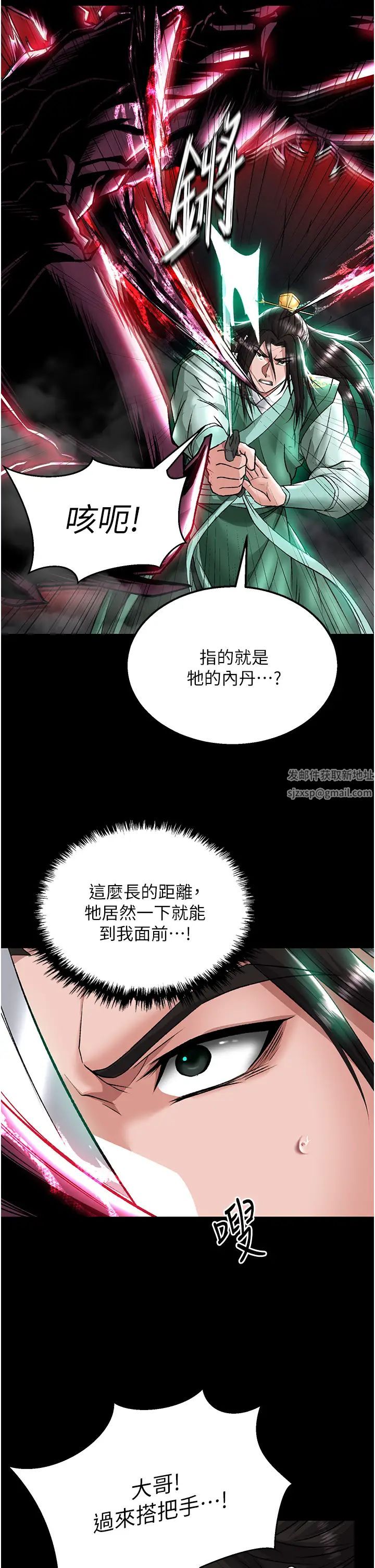 色鵰英雄传:一捅天下第27話-你這獵物看起來好美味!