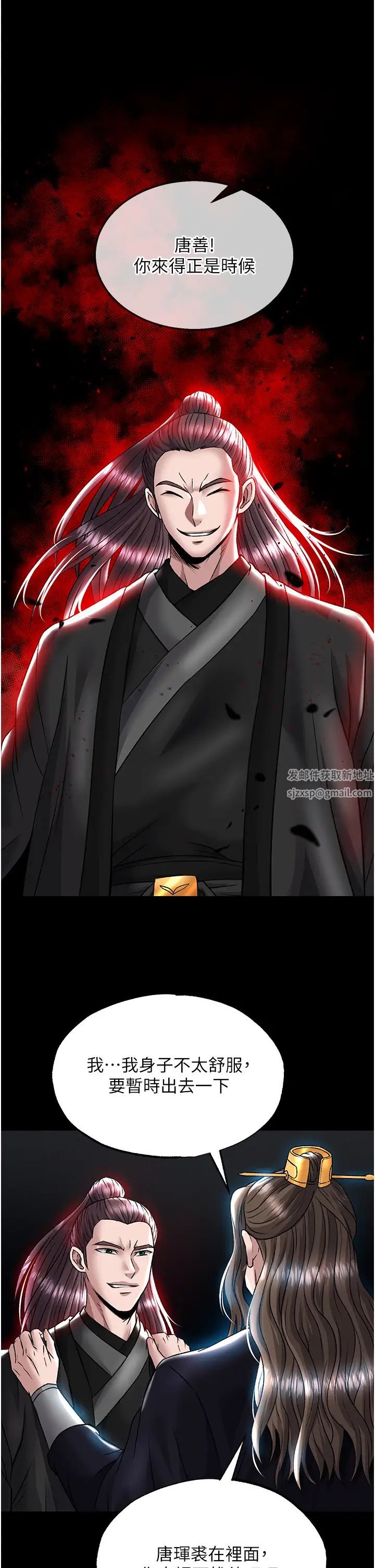 色鵰英雄传:一捅天下第27話-你這獵物看起來好美味!