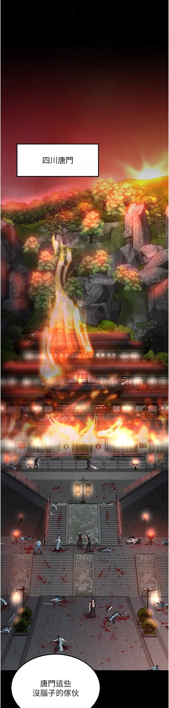 色鵰英雄传:一捅天下第27話-你這獵物看起來好美味!