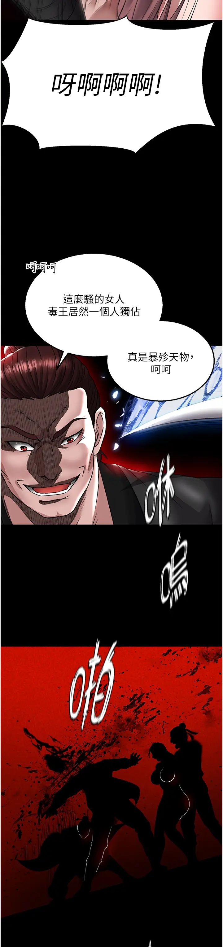 色鵰英雄传:一捅天下第27話-你這獵物看起來好美味!