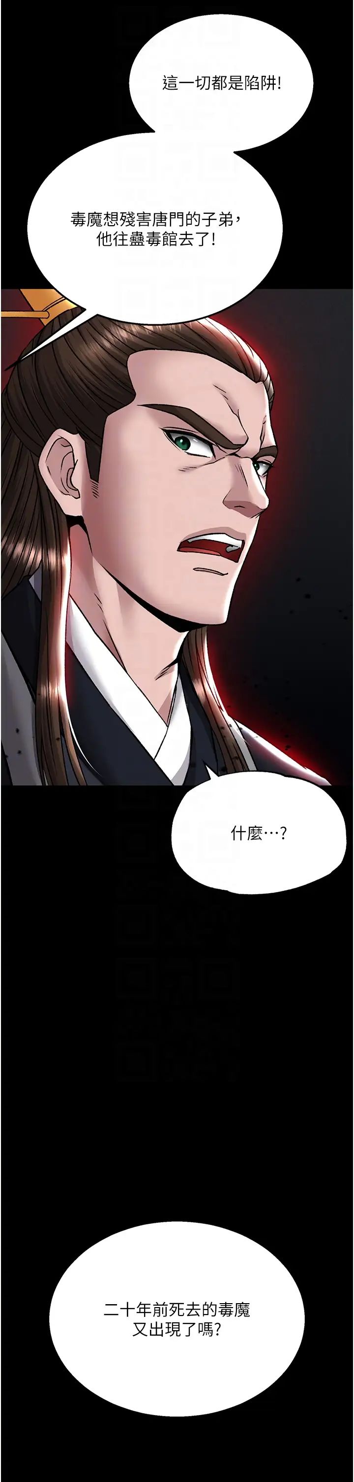 色鵰英雄传:一捅天下第27話-你這獵物看起來好美味!