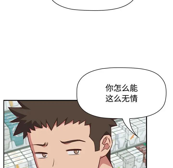 受害者联盟第16話
