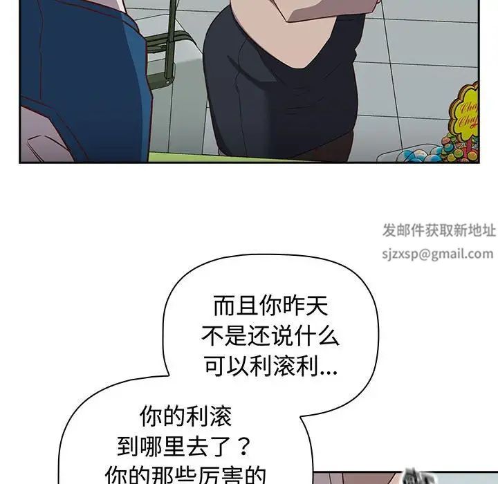 受害者联盟第16話
