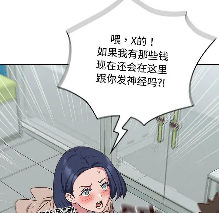 受害者联盟第16話