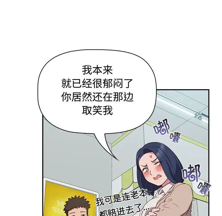 受害者联盟第16話