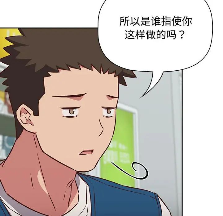 受害者联盟第16話