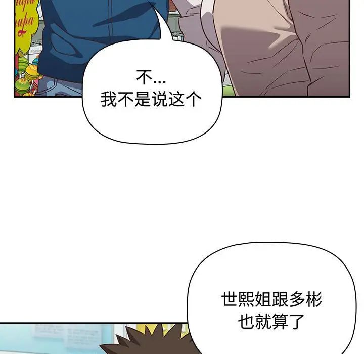 受害者联盟第16話