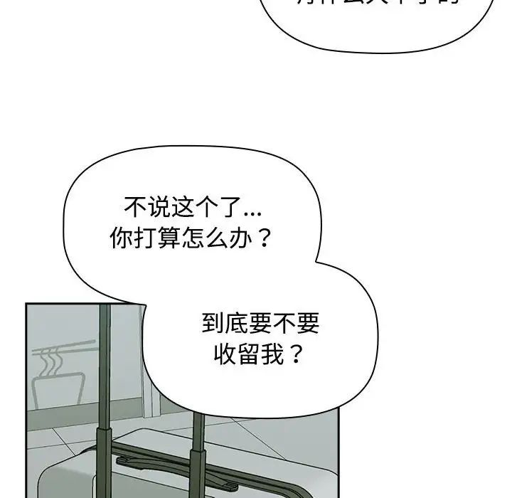受害者联盟第16話