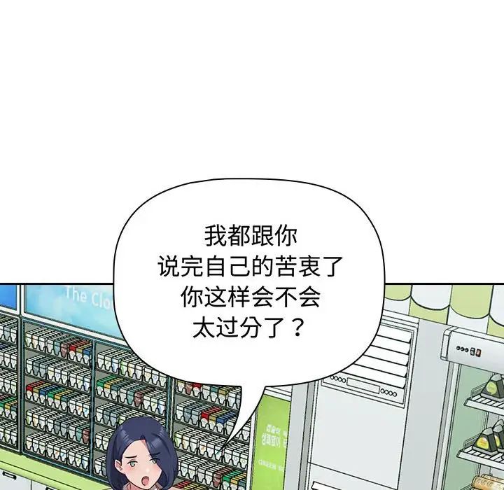 受害者联盟第16話