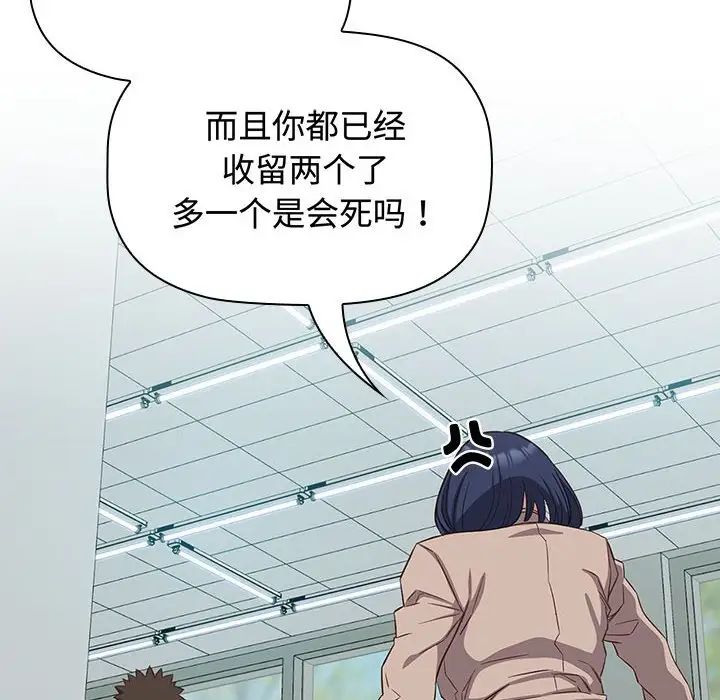 受害者联盟第16話