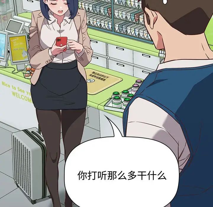 受害者联盟第16話