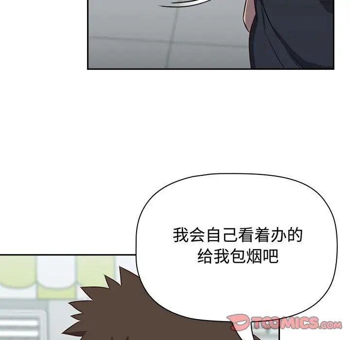 受害者联盟第16話