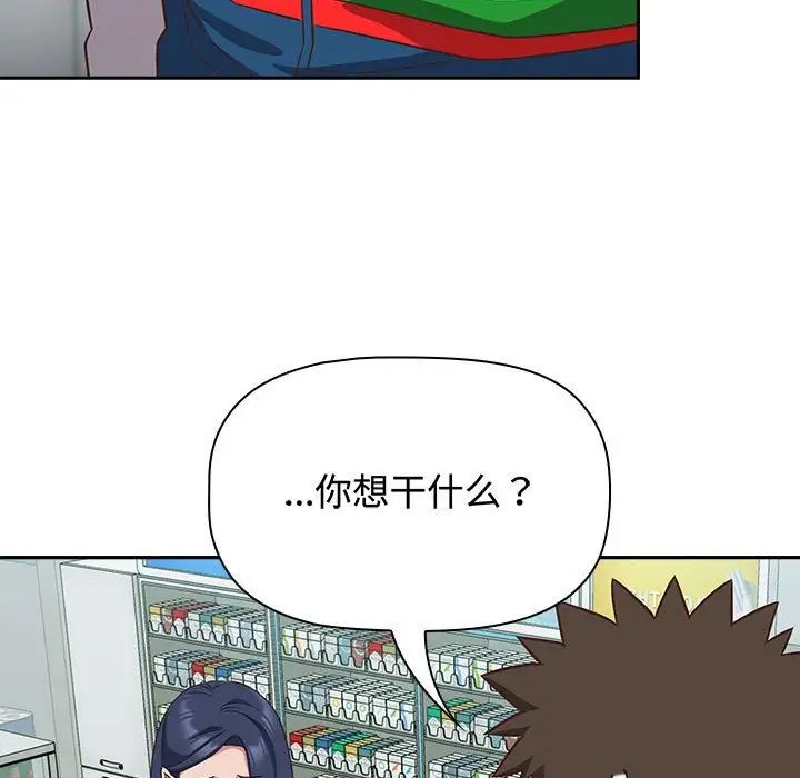 受害者联盟第16話