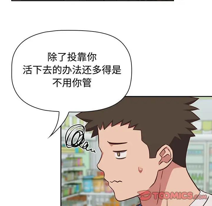 受害者联盟第16話