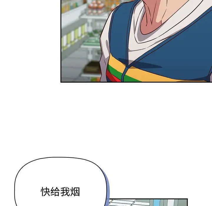 受害者联盟第16話