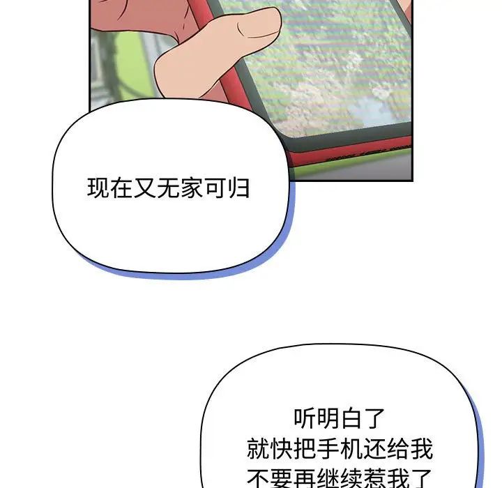受害者联盟第16話