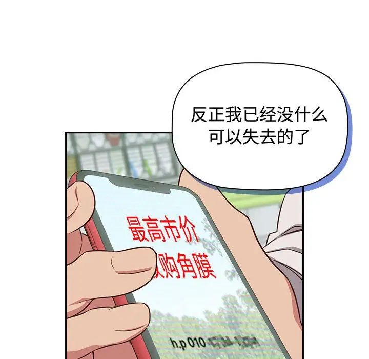 受害者联盟第16話