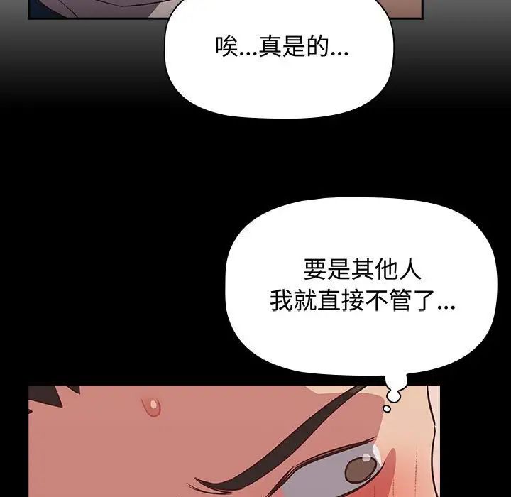 受害者联盟第16話