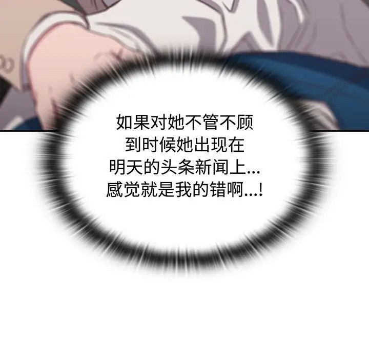 受害者联盟第16話