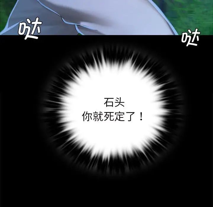 小姐第11話