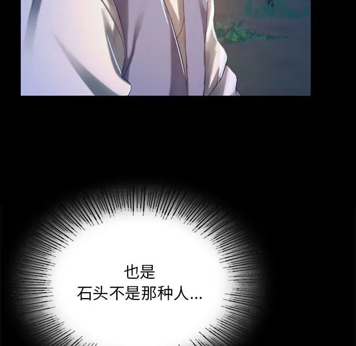 小姐第11話