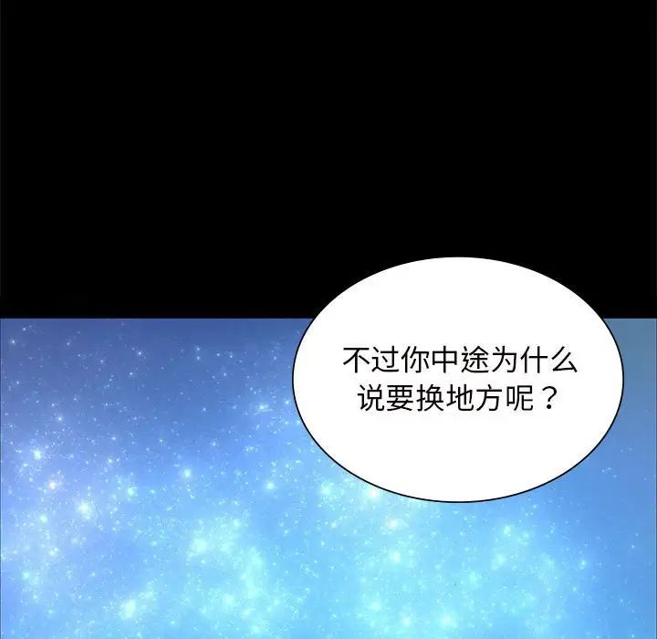 小姐第11話