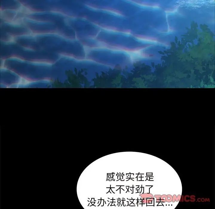 小姐第11話