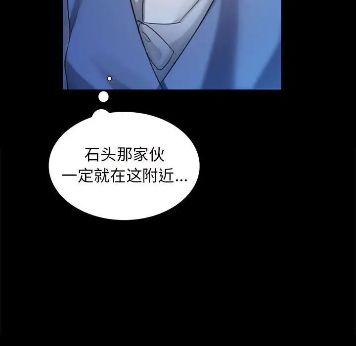 小姐第11話