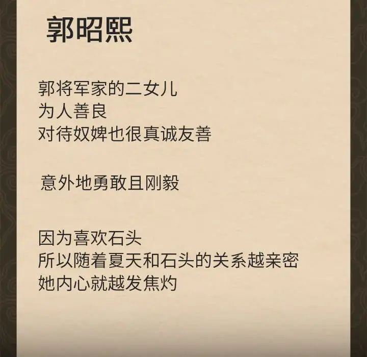 小姐第11話