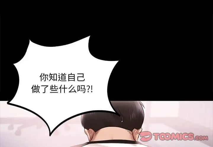 爱的游乐园第8話