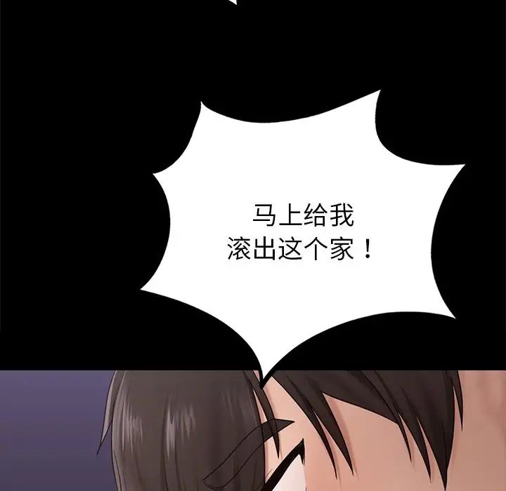 爱的游乐园第8話