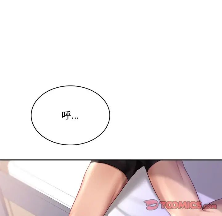 爱的游乐园第8話