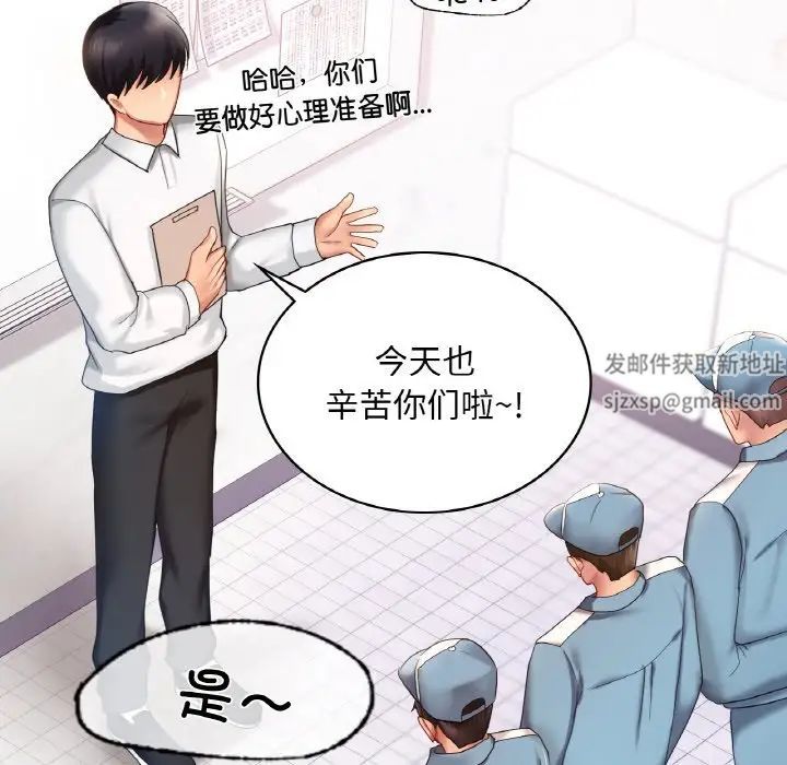 爱的游乐园第8話