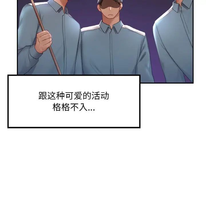 爱的游乐园第8話