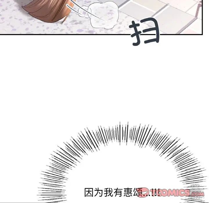 爱的游乐园第8話