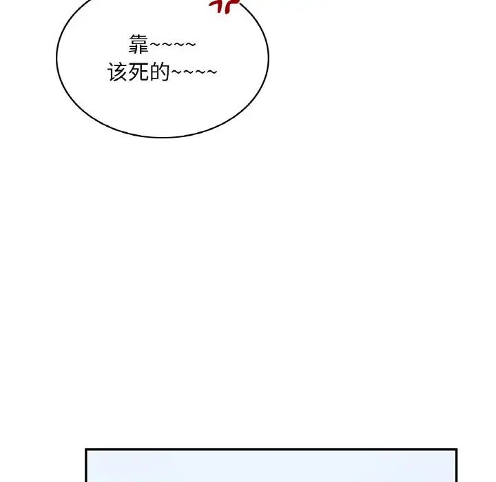 爱的游乐园第8話